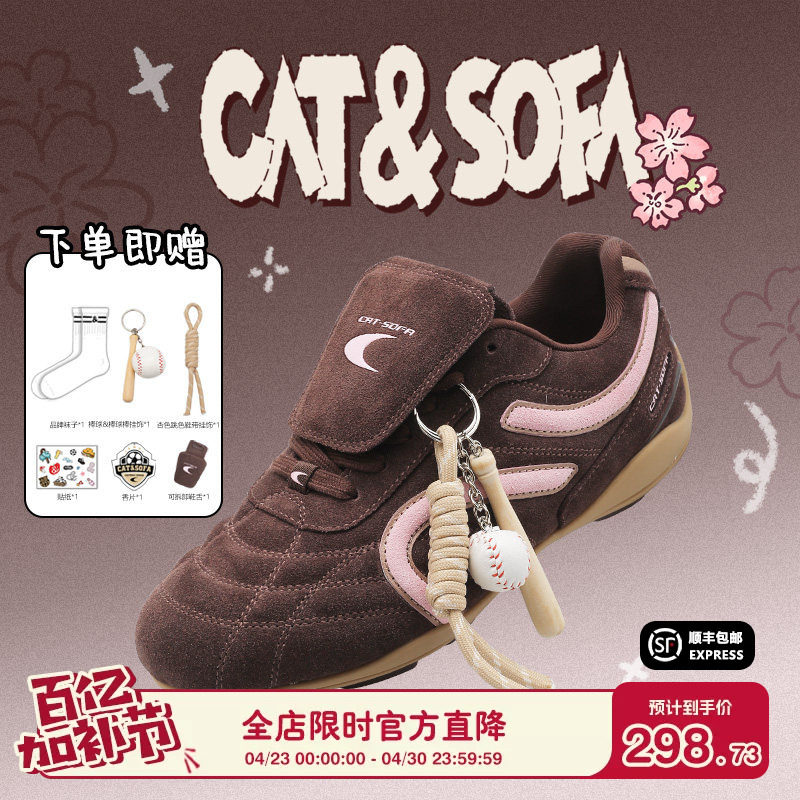 猫与沙发/棕粉足球鞋薄底轻便运动休闲鞋新款麂皮男女赛车德训鞋