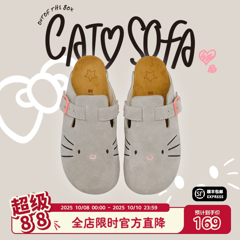猫与沙发/kt猫勃肯鞋百搭松糕软底增高懒人凉拖鞋外穿沙滩拖鞋子