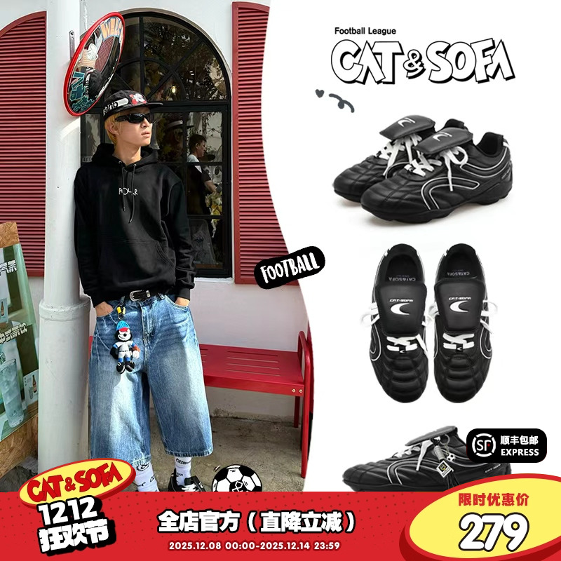 【林秋楠同款】猫与沙发/双C足球鞋轻便流浪鞋国潮休闲运动德训鞋