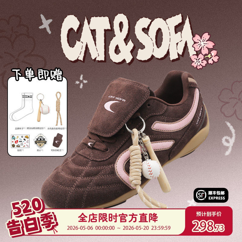 猫与沙发/棕粉足球鞋薄底轻便运动休闲鞋新款麂皮男女赛车德训鞋
