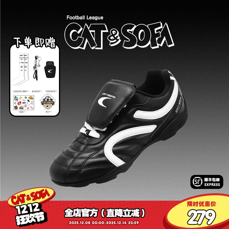 猫与沙发/黑白色足球鞋新款德训板鞋男女同款流浪鞋运动休闲鞋子