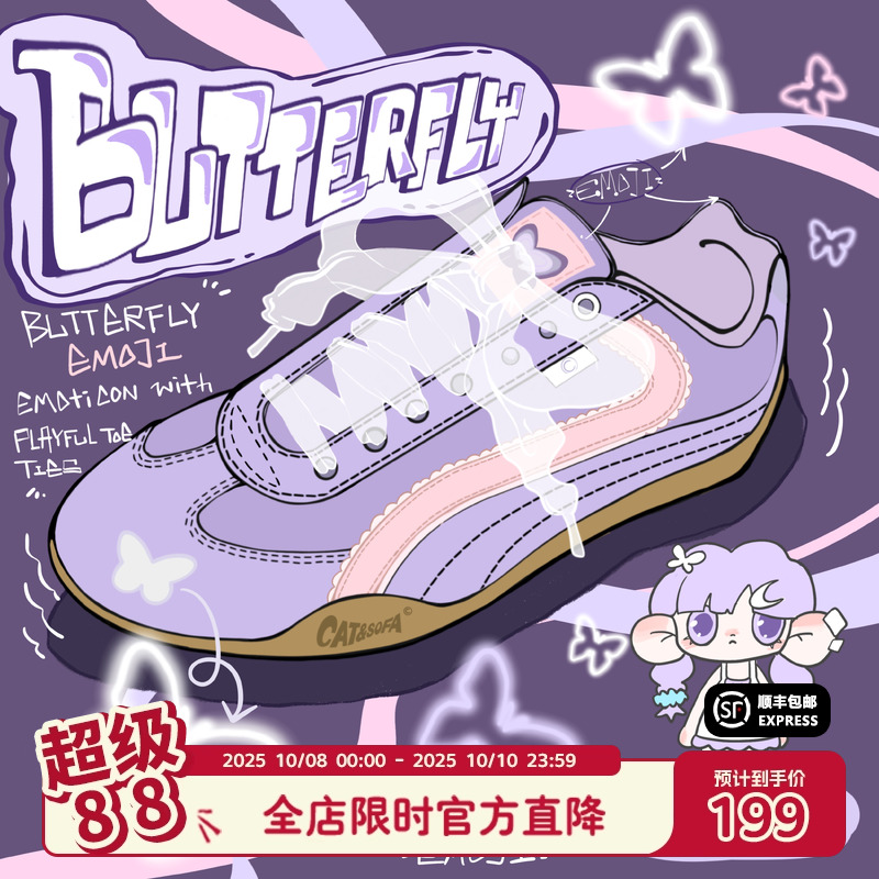 【emoji-lab系列】猫与沙发/魔仙紫蝴蝶赛车鞋新款低帮薄底德训鞋