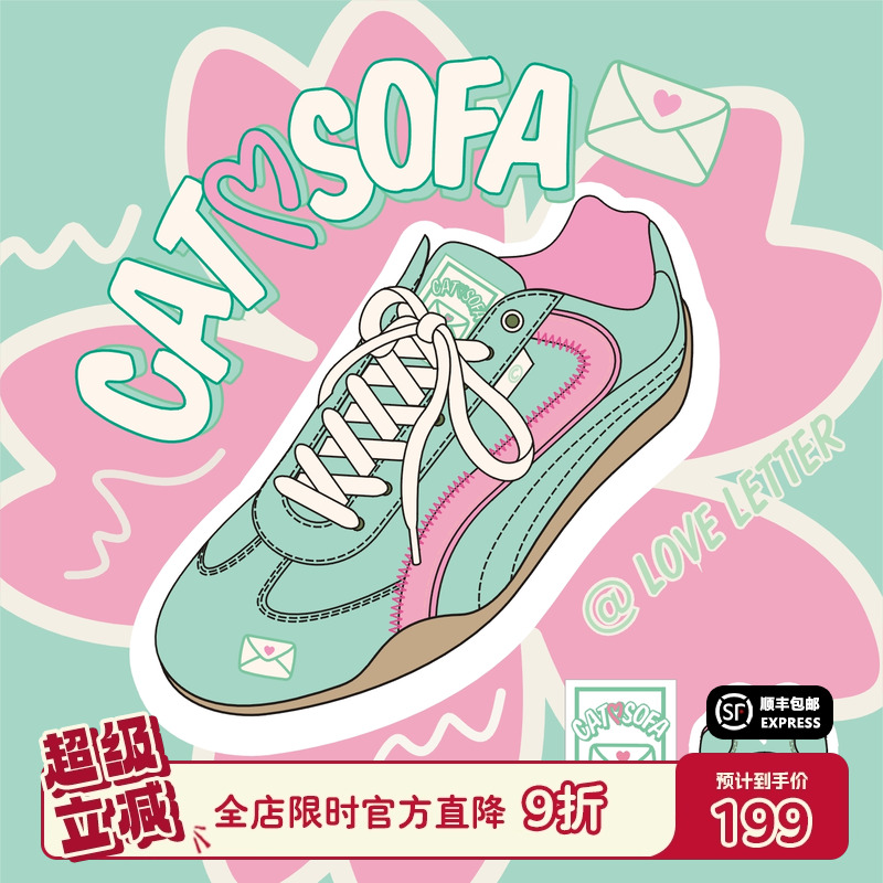 【emoji-lab系列】猫与沙发/薄荷绿信封新款薄底赛车鞋低帮德训鞋