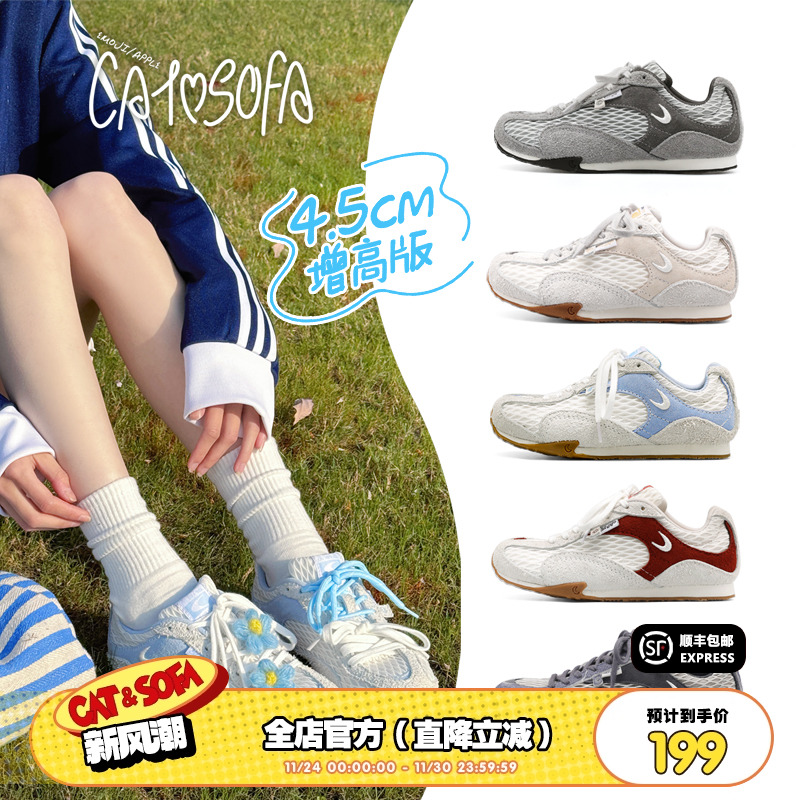 【内增高4.5cm】猫与沙发/渔网鞋粗网透气百搭户外休闲运动鞋子