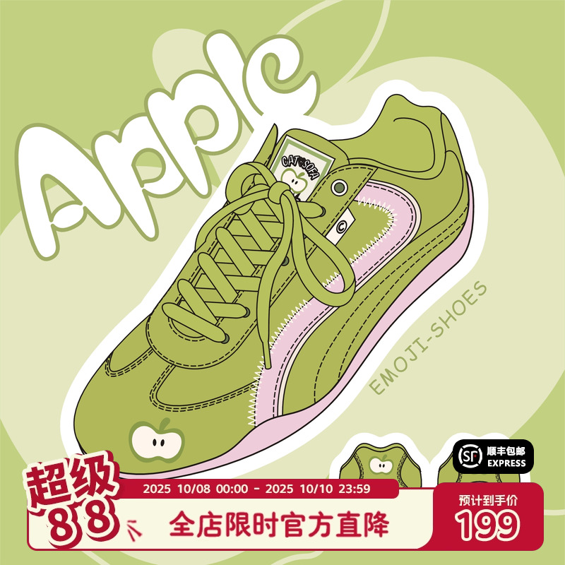 【emoji-lab系列】猫与沙发/青苹果薄底赛车鞋拼色休闲运动德训鞋
