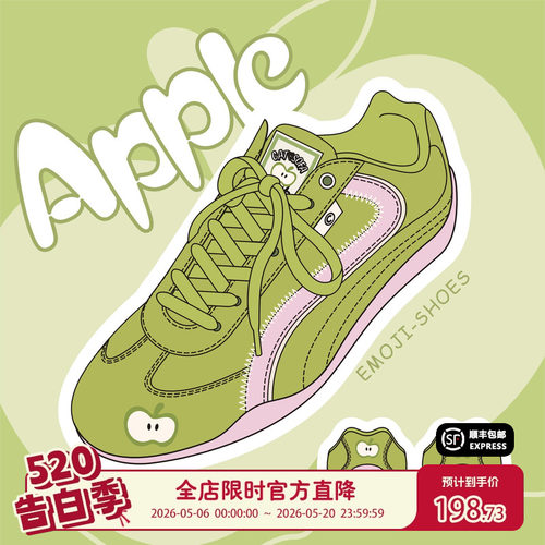 【emoji-lab系列】猫与沙发/青苹果薄底赛车鞋拼色休闲运动德训鞋