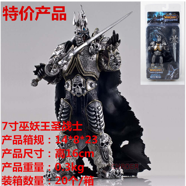 潮玩模型魔兽世界wow阿尔萨斯 死亡骑士7寸 巫妖王挂卡公仔手办