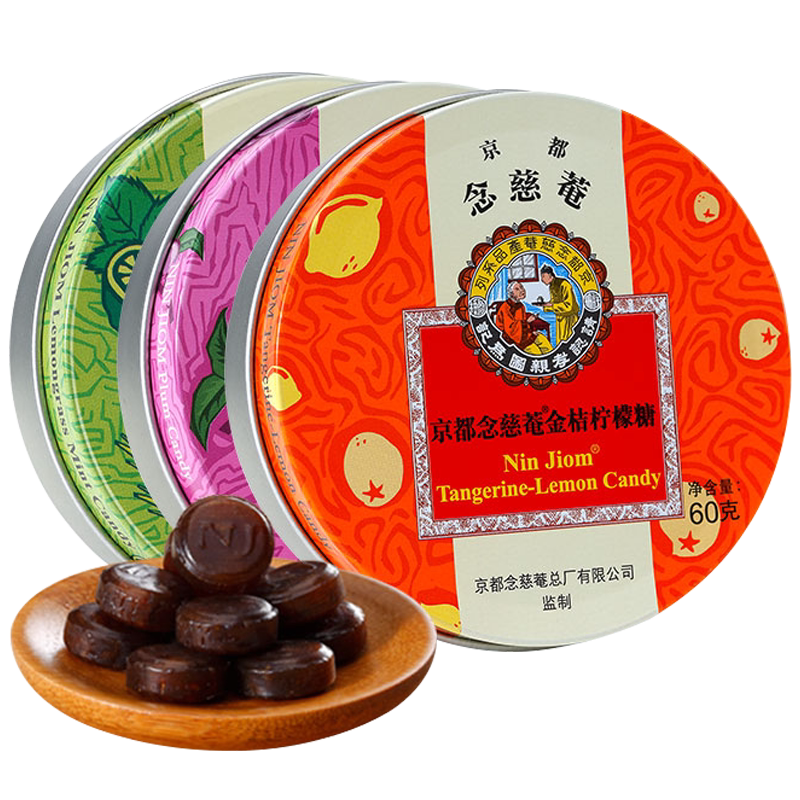 京都念慈庵枇杷润喉糖60g*3盒金桔柠檬草薄荷糖果爽口含片念慈菴