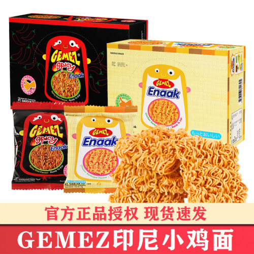GEMEZ印尼进口enaak小鸡面干脆面整箱办公室解馋零食小吃休闲食品
