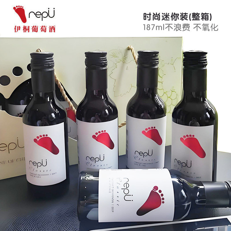 伊桐智利经典赤霞珠红葡萄酒24支装女士小瓶187ml红酒送礼 整箱