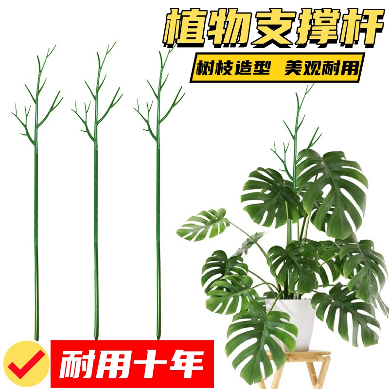树枝型植物支撑杆防倒伏