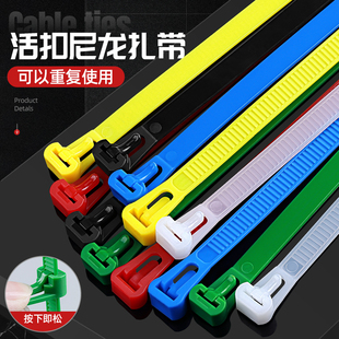 可松式 可拆卸强力彩色塑料捆扎线带可重复使用 活扣尼龙扎带可退式