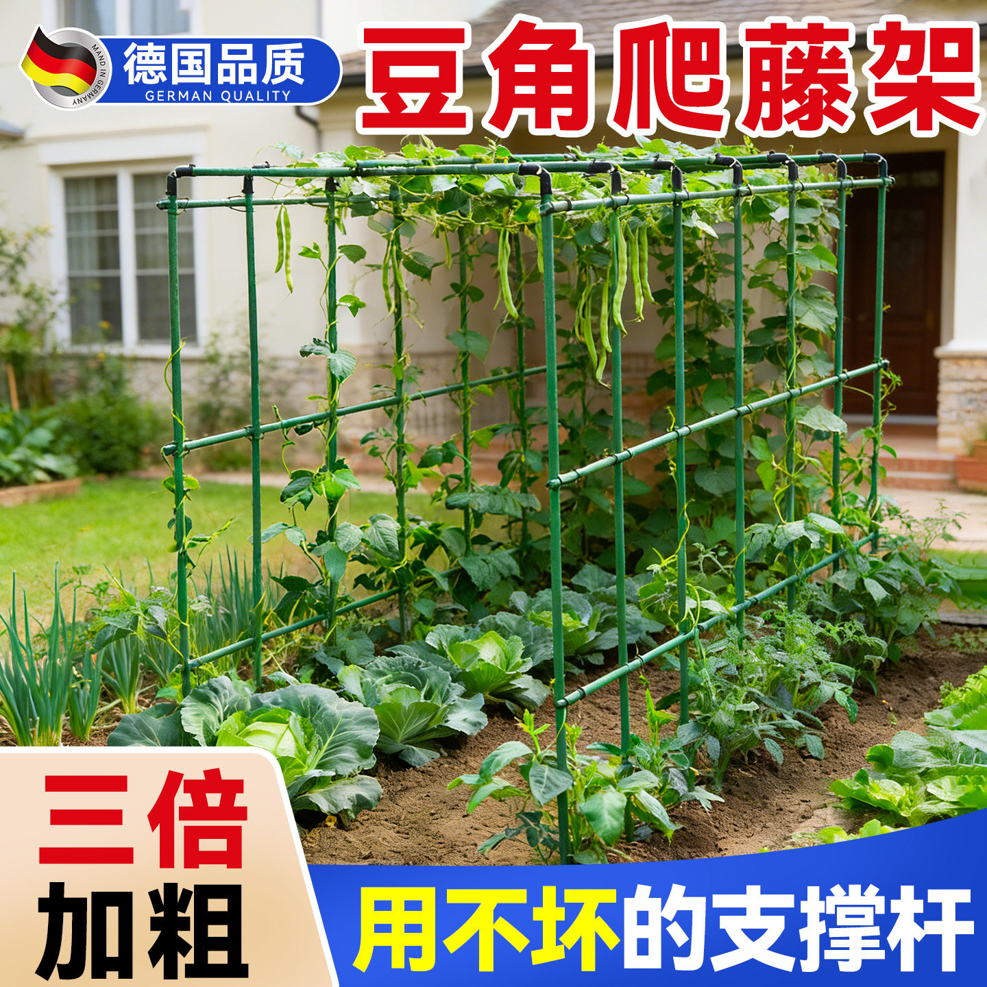 豆角爬藤架黄瓜架杆搭棚子支架种菜丝瓜西瓜撑杆葡萄架子庭院户外