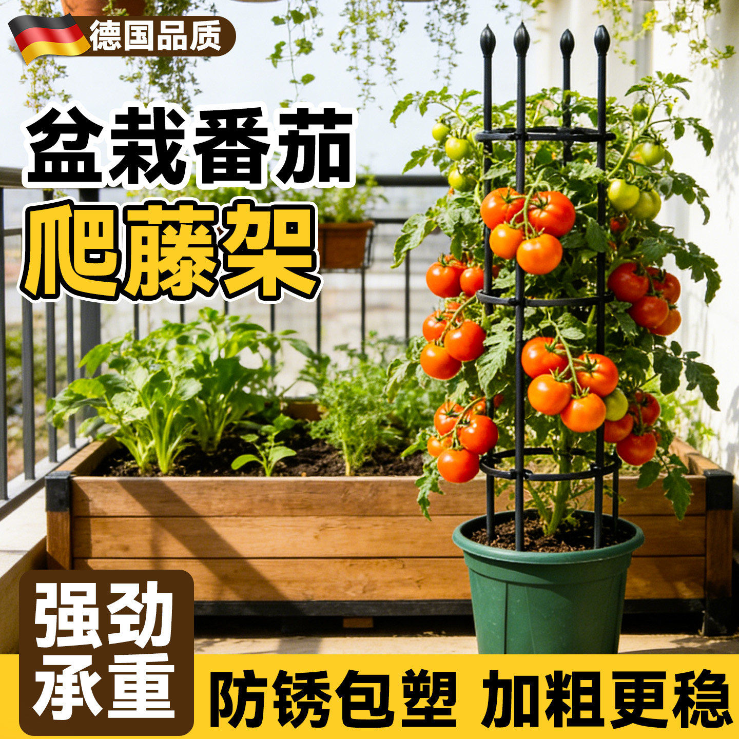 番茄爬藤架盆栽阳台楼顶黄瓜番茄支架种菜支架子葡萄花盆支撑架图片