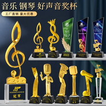 2025新款水晶奖杯奖牌定制定做儿童舞蹈音乐十佳歌手冠军练琴比赛