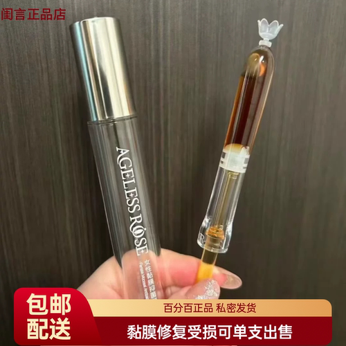 时光小瑾黏膜微商同款发货私护修复修护 私密保养 新品黏膜套装