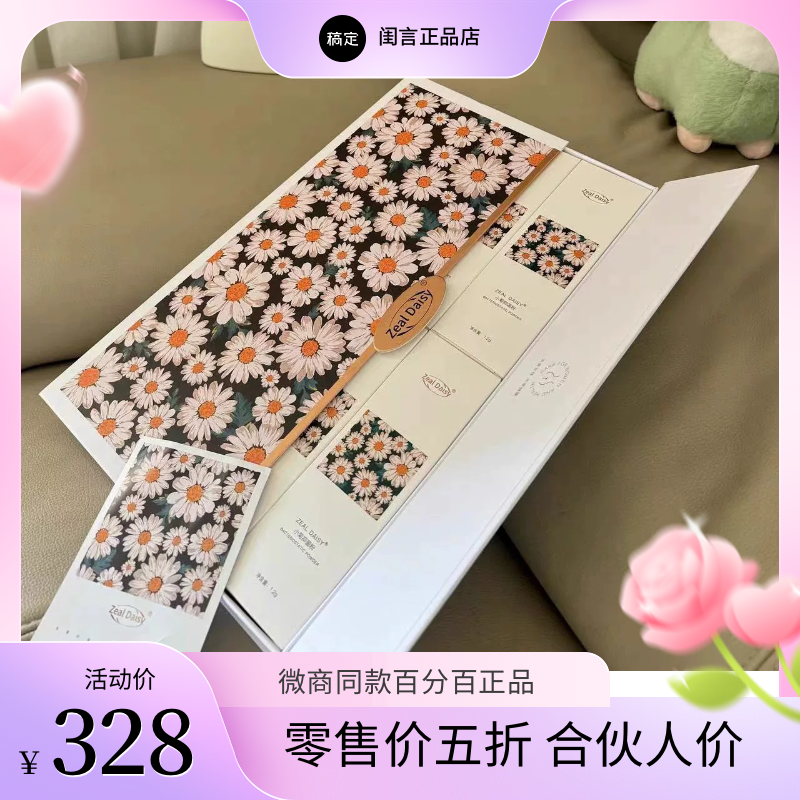 闺言时光小瑾小菊宫粉膜修复黏膜凝胶私护垫雪莲贴官方正品旗舰店,洗护清洁剂/卫生巾/纸/香薰,私处保养,淘宝优惠券,粉丝福利购,淘宝优惠卷