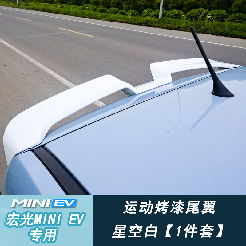 WULING HONGGUANG MINIEV 수정 스포츠 후면 날개 마카롱 미니 폭발 수정 상단 날개 장식 스티커 액세서리