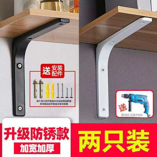 墙上直角三角置物架固定层板托