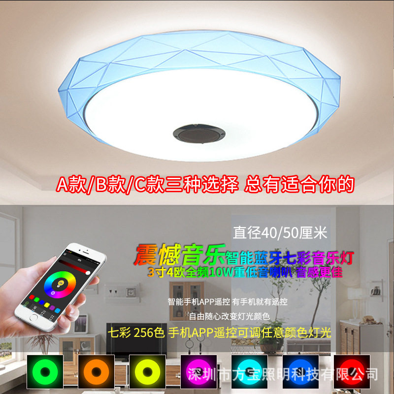 卧室灯智能蓝牙音乐LED吸顶灯智能手机APP七彩变色蓝牙音箱音响灯在类目 女装/女士精品, T恤中 - 来自Buy2taobao.com提供专业的淘宝代购服务