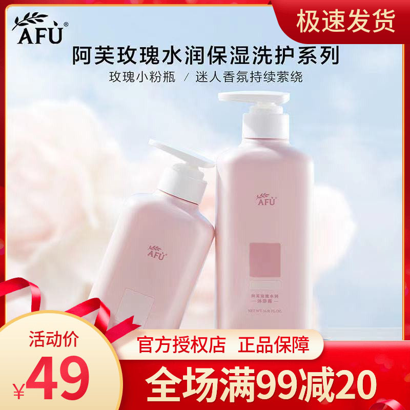 阿芙玫瑰身体乳测评（阿芙玫瑰系列护肤品怎么样）