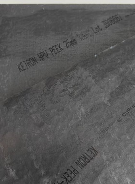 日本原装进口KETRON PEEK-HPV黑色PEEK板棒KETRON 纯树脂PEEK板