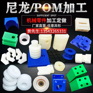 进口PEEK板绿白黑黄蓝PA12尼龙板PSU棒聚四氟乙烯PTFE板方块加工