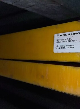 德国劳士领Sustamid® 6G OL yellow黄色尼龙板，改性黄色尼龙棒