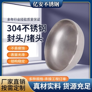 304不锈钢封头卫生级工业焊接椭圆管帽堵头碳钢20大口径堵盖