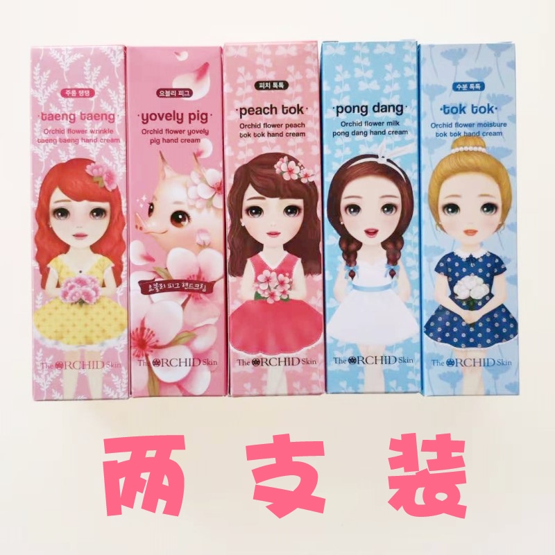 韩国幽兰一品蒂欧丝推四季护手霜