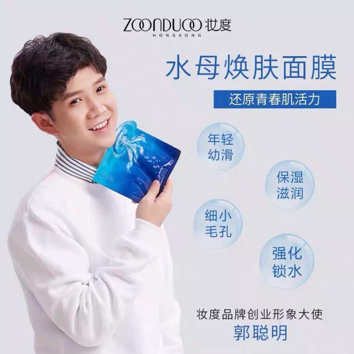 妆度水母面膜修复保湿滋润收缩毛孔男女护肤5贴包邮,美容护肤/美体/精油,贴片面膜,淘宝优惠券,粉丝福利购,淘宝优惠卷