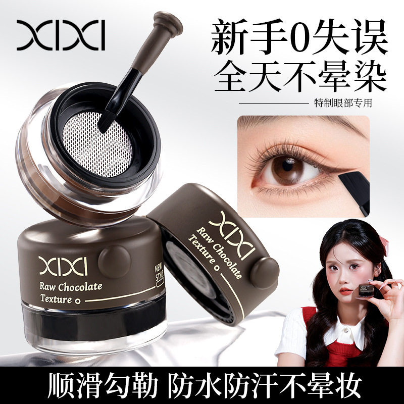 xixi精巧流云眼线膏  质地眼线