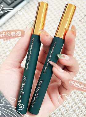 MKING PRETTY彩色睫毛膏女防水防汗纤长卷翘细刷头浓密超长不晕染