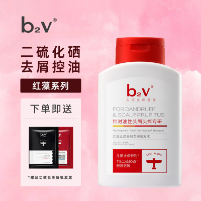b2v去屑小红帽洗发水二硫化硒洗头膏红藻专研去屑洗发露顽固头屑