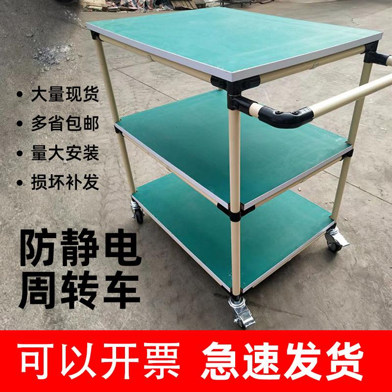厂家定制 防静电周转车工具箱手推车物料架多功能多层移动小推车