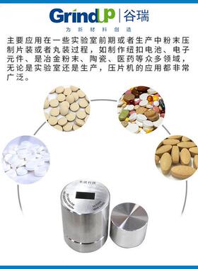 具方钢粉554末工压片片机模具红外压实验室制样四圆形压片精度