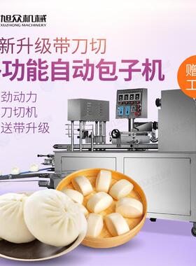 全自动多功能卷面式包子机 创业设备XZ-290IIAS包子机多少钱