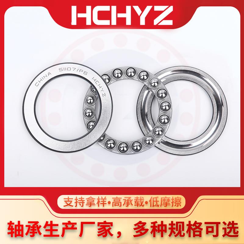 推力球轴承51100 51101 51102 51103 51104 51105 51106/P5轴承厂