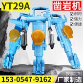 yt29A气腿式 凿岩机矿山隧道气动凿岩钻孔机yt27型凿岩机