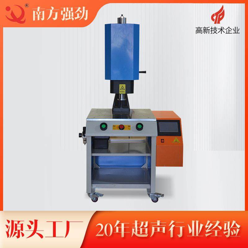 【厂家供应】东莞广州深圳旋熔机 定位旋转熔接机 定位旋熔机,五金/工具,塑焊机,淘宝优惠券,粉丝福利购,淘宝优惠卷