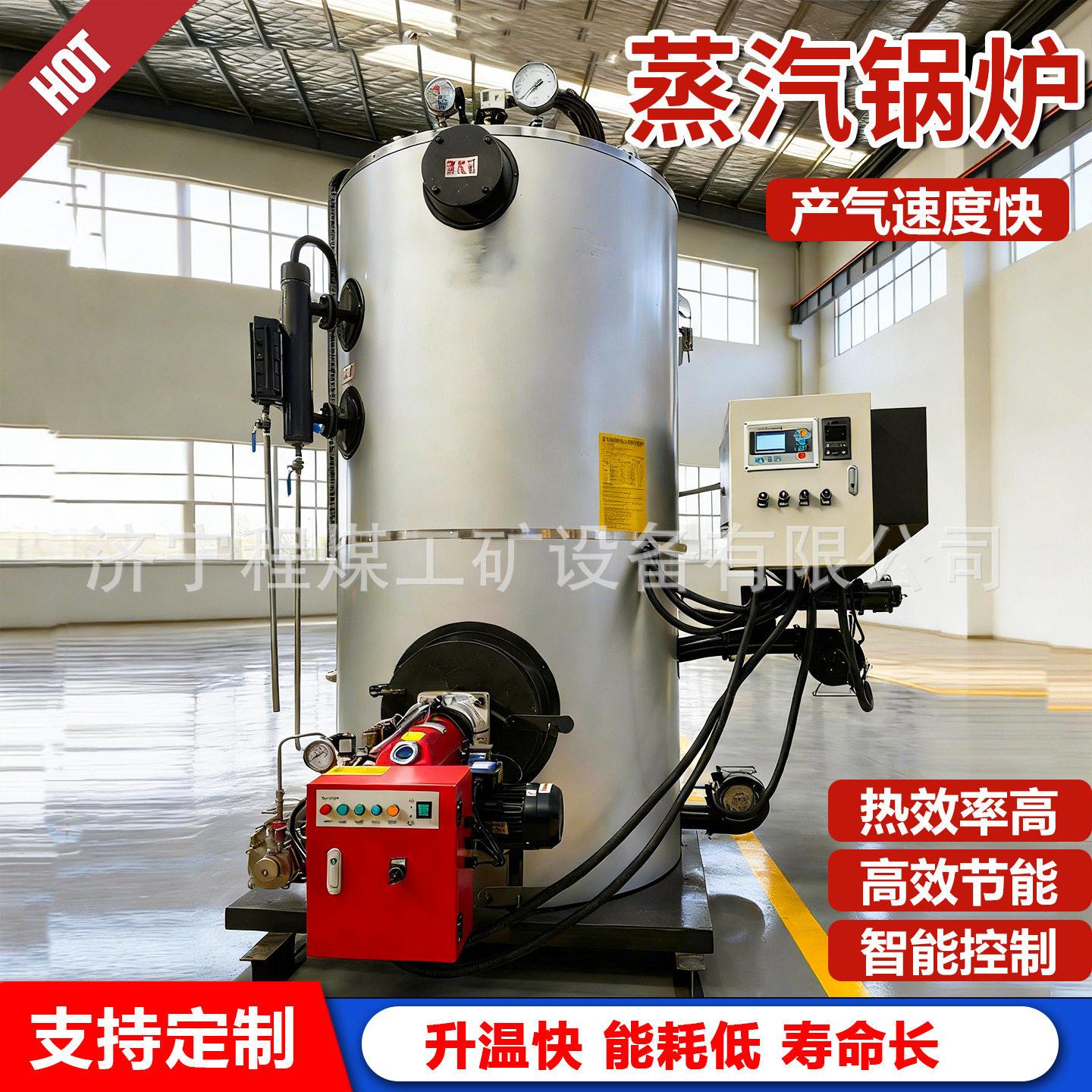 蒸汽锅取暖炉烘干锅炉燃气蒸发温生炉器智能控温蒸MAGA-102汽锅炉