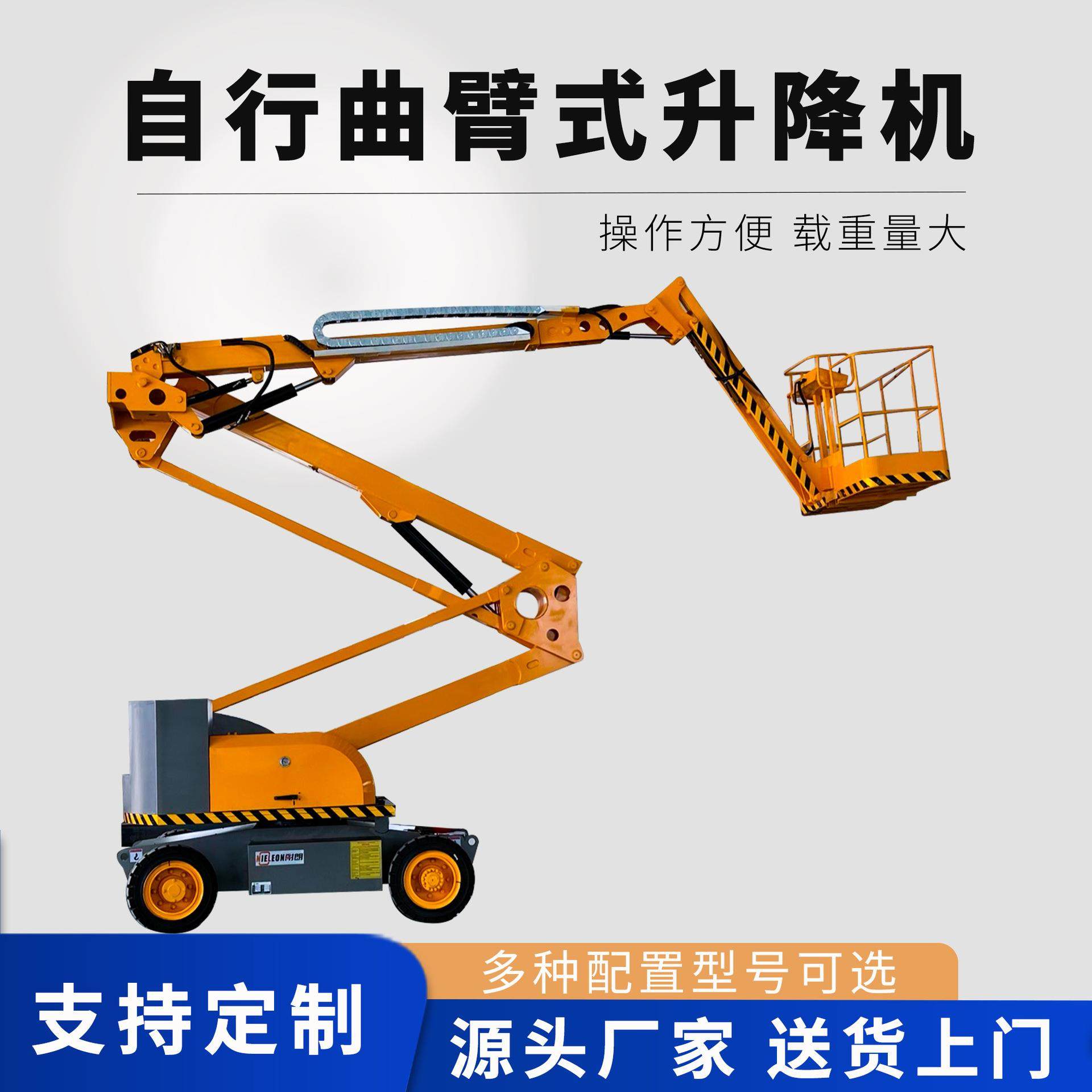 22米曲臂式高空作业电动液压升降平台360°旋转 全自行曲臂升降机,五金/工具,升降台,淘宝优惠券,粉丝福利购,淘宝优惠卷