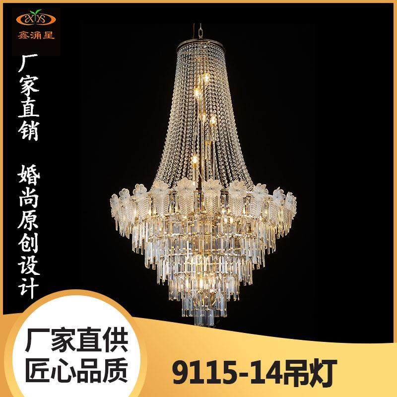 厂家直供新款婚礼堂欧式铁艺花边水晶灯吊顶婚庆舞台装饰灯道具,家装灯饰光源,酒店/宴会厅/餐饮吊灯,淘宝优惠券,粉丝福利购,淘宝优惠卷