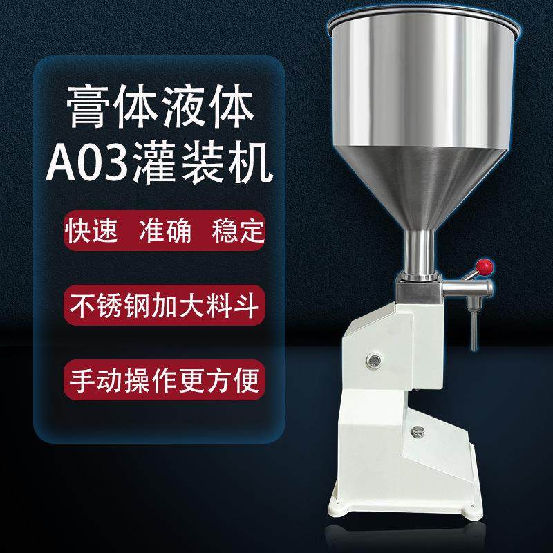 手动膏液体罐装机小型分装机定量香水唇彩化妆品蜂蜜安瓿瓶灌装机,五金/工具,其他机械五金,淘宝优惠券,粉丝福利购,淘宝优惠卷
