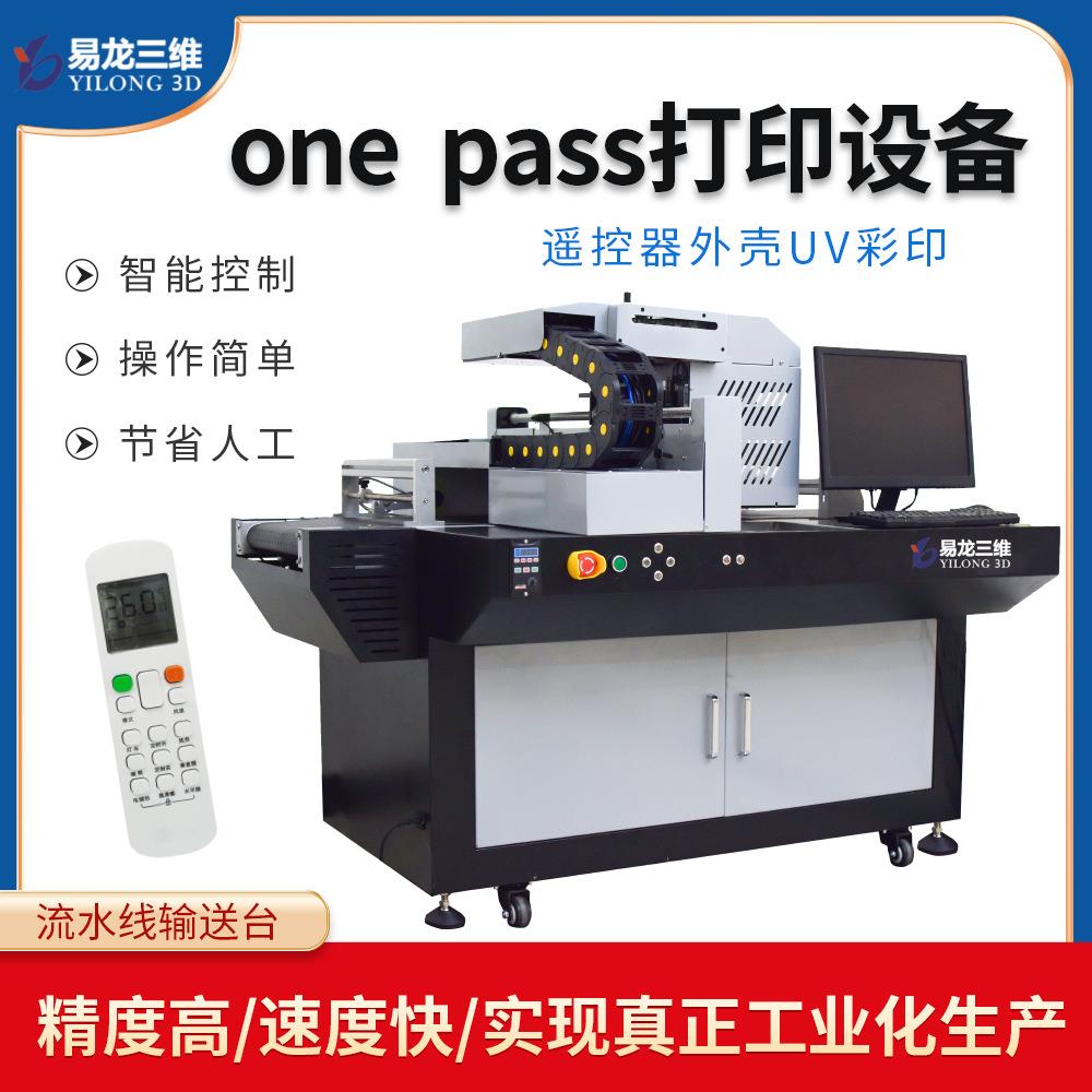 塑料外壳小型UV印刷机全自动快速印刷设备遥控器面板数码uv打印机