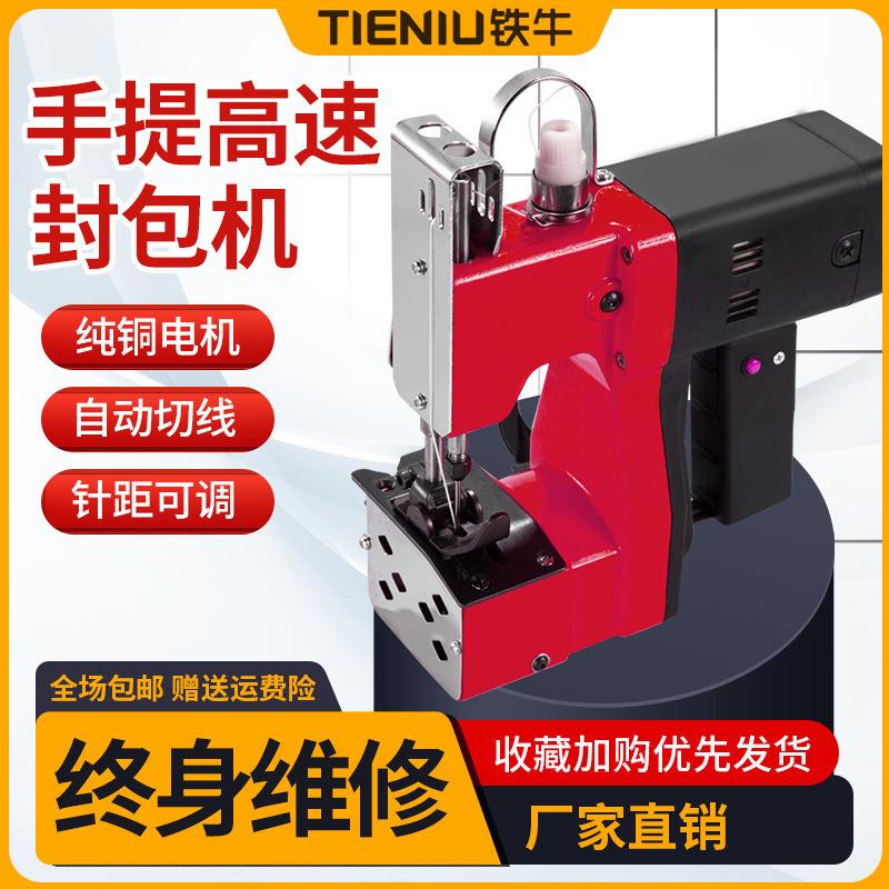 GK9-500小型手提式电动缝包机 封包机 编织袋封口机打包机式