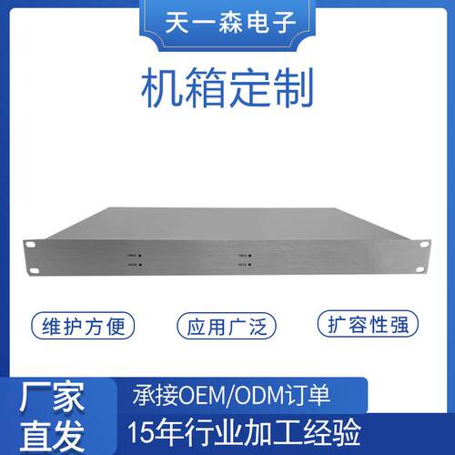 铝合金外壳型材氧化激光切割1U通讯管理机箱定制