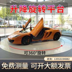 汽车旋转升降平台 汽车展台大型舞台升降机 液压电动升降平台