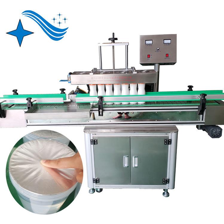 铝膜立式全自动电磁感应铝箔封口机瓶口封口