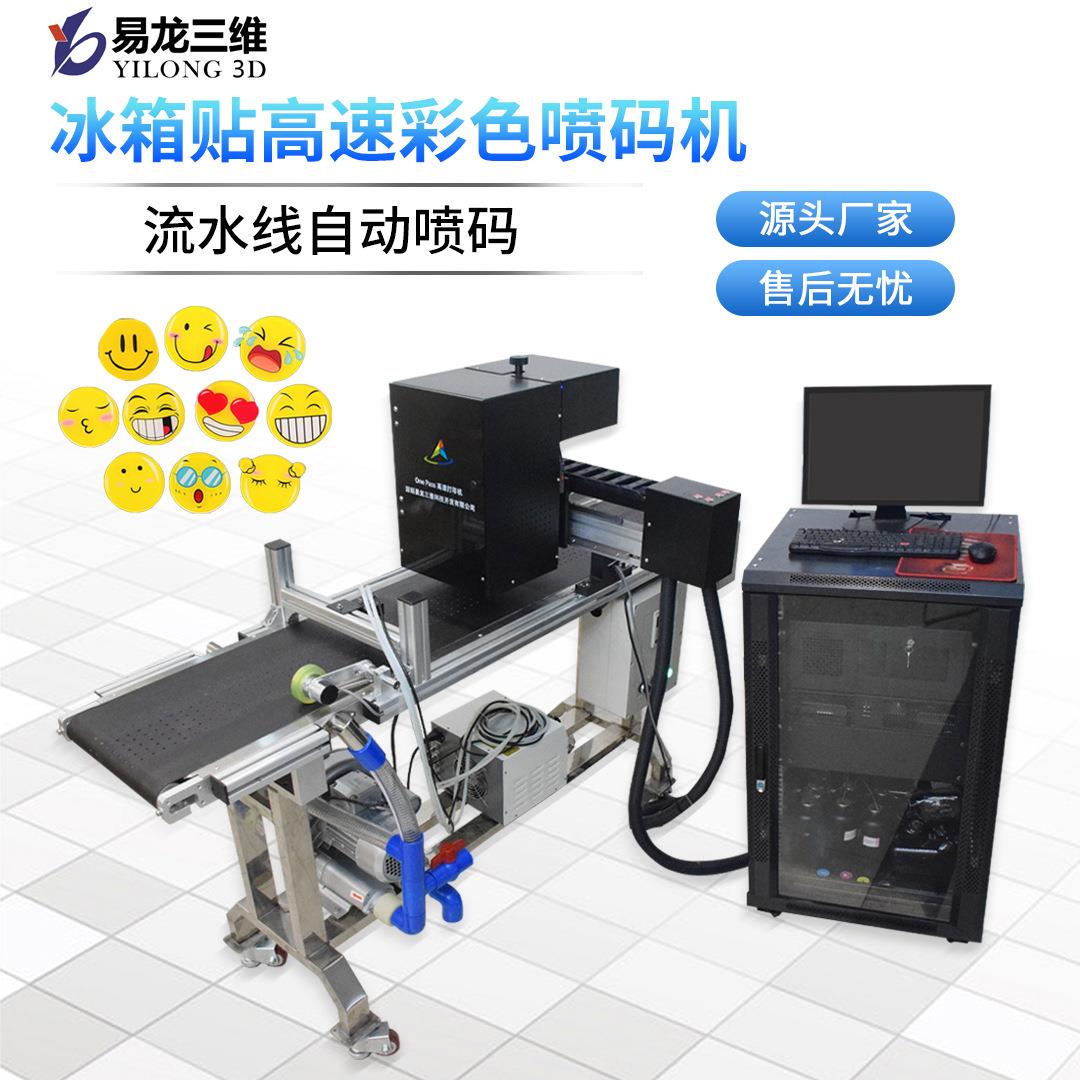 塑料冰箱贴uv印刷机亚克力树脂材料高速彩印机软胶工艺品uv打印机